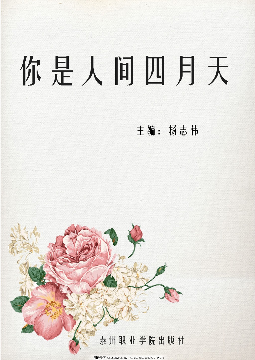 男生和女生差差差30分图片